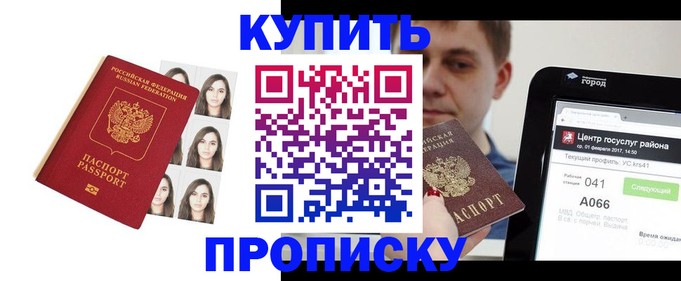 прописка иностранных граждан в Павлово