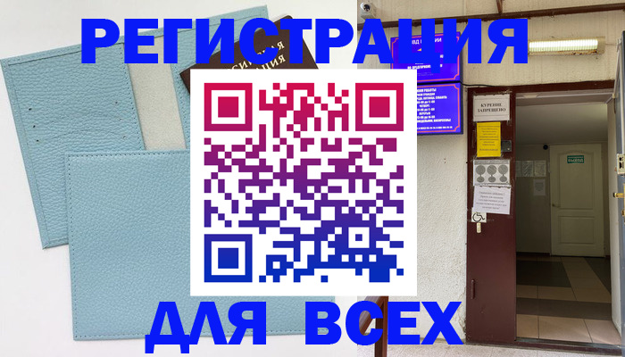 прописка гарантия в Павлово