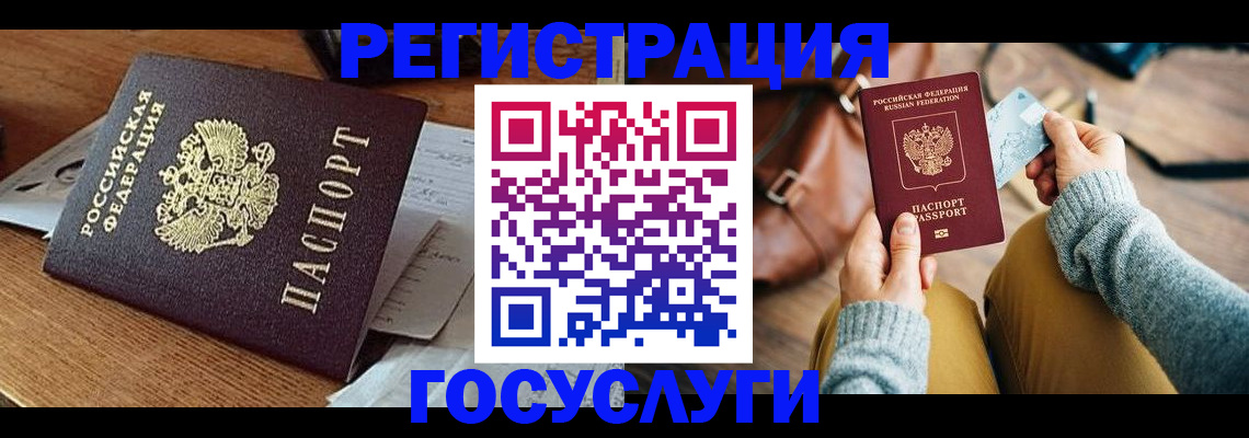 временная регистрация для школы в Павлово