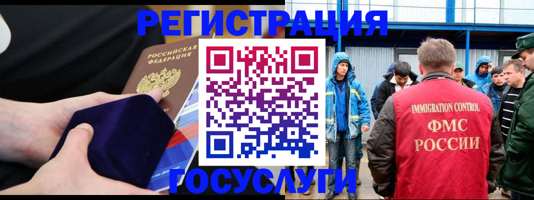 временная регистрация поиск в Павлово