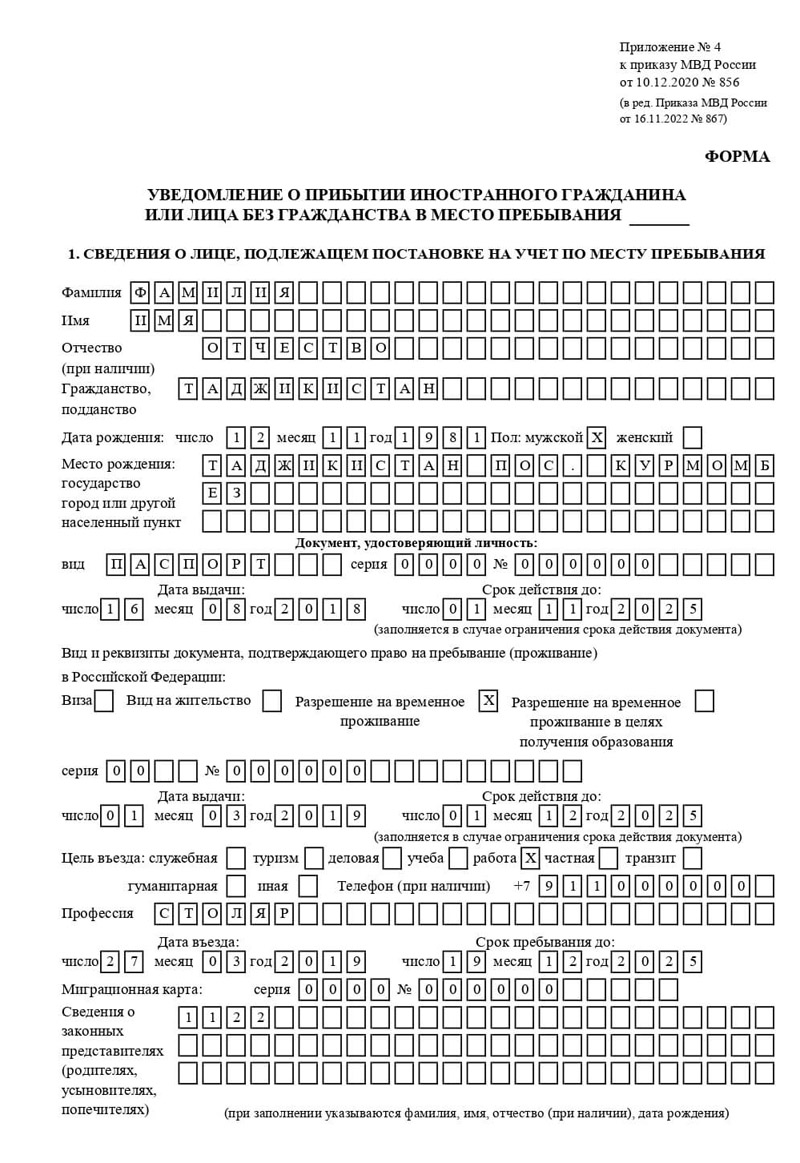 временная регистрация в Павлово временная регистрация в Павлово